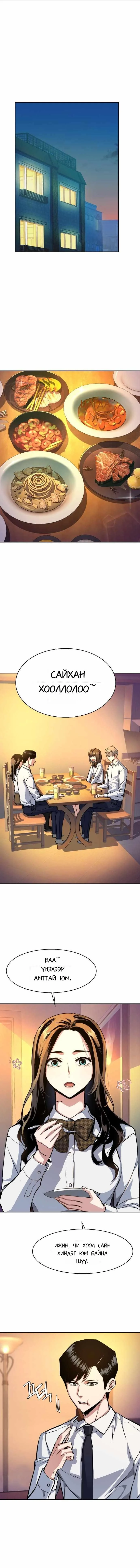 Chapter 72