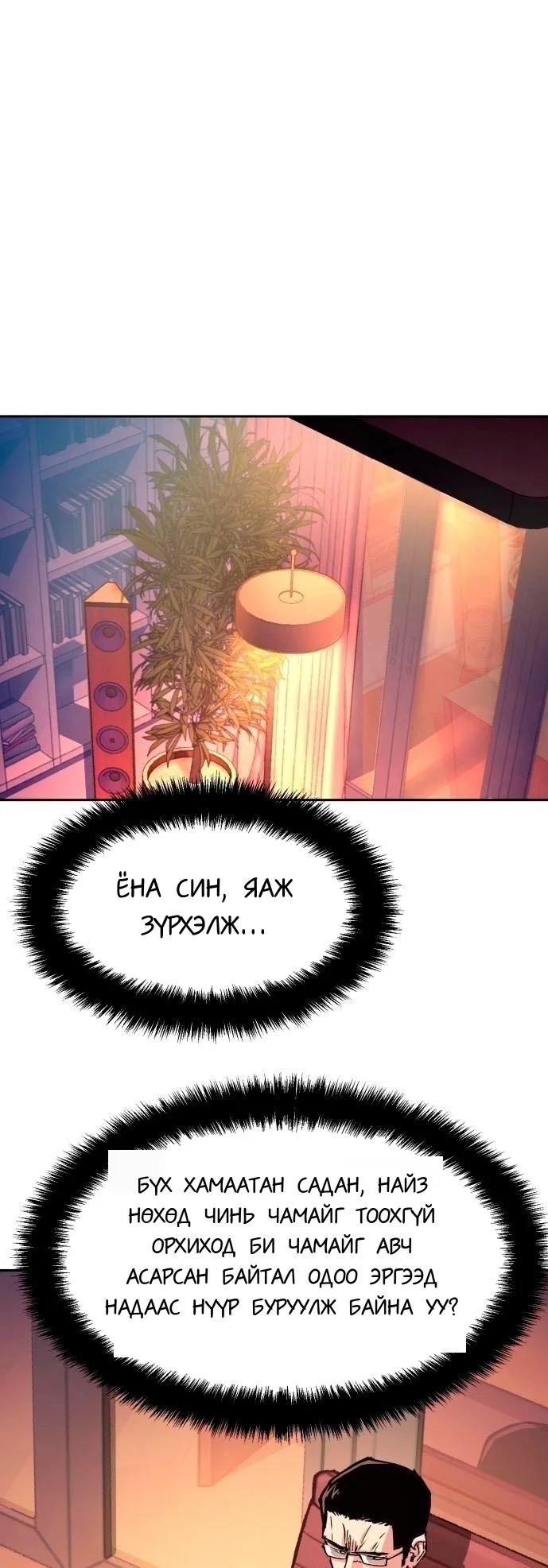 Chapter 92