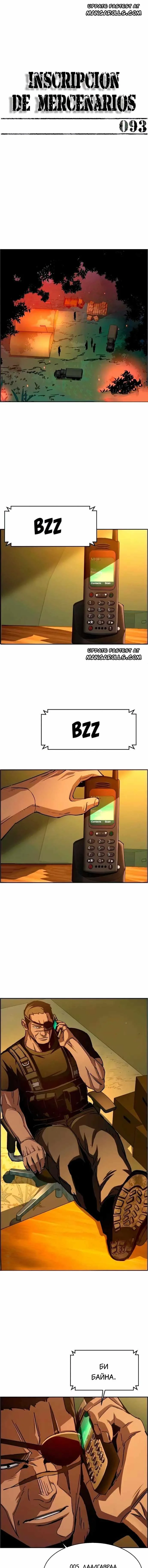 Chapter 93
