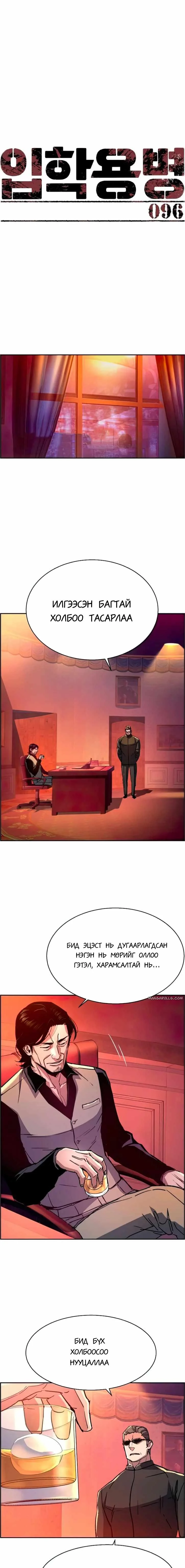 Chapter 96