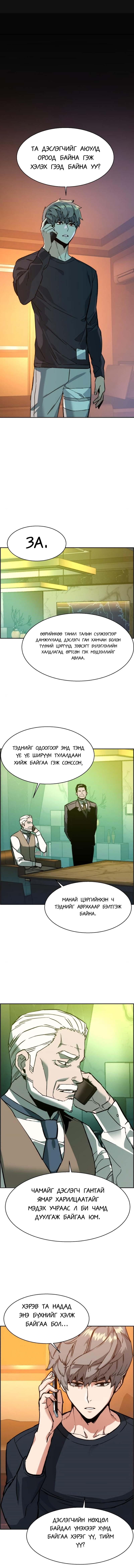 Chapter 31