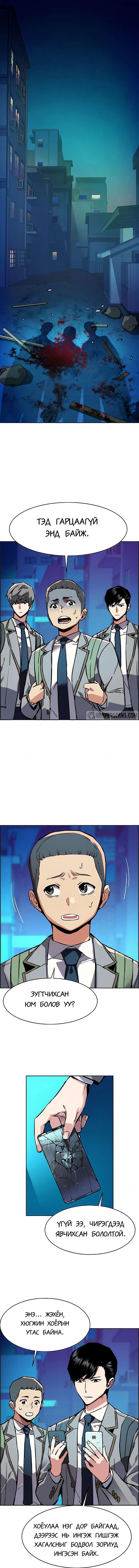 Chapter 36