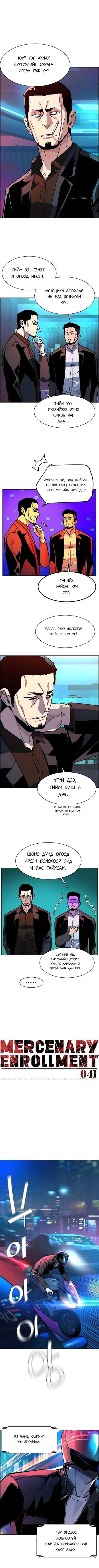 Chapter 41