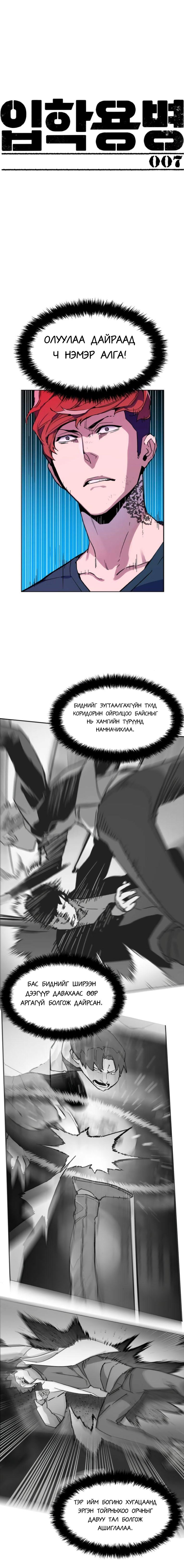 Chapter 7