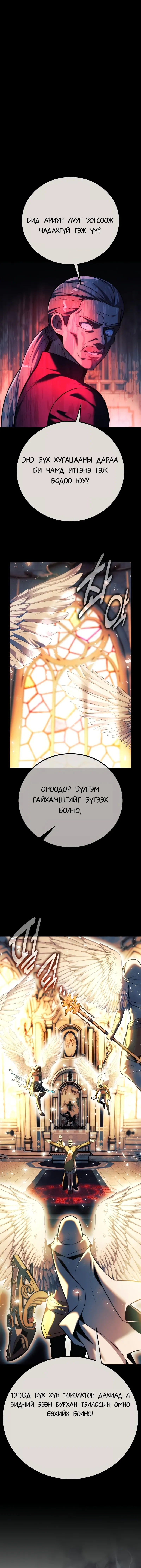 Chapter 78