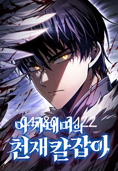 Chapter 8